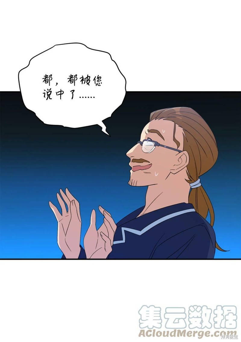 《勇士，请醒一醒》漫画最新章节第82话免费下拉式在线观看章节第【24】张图片