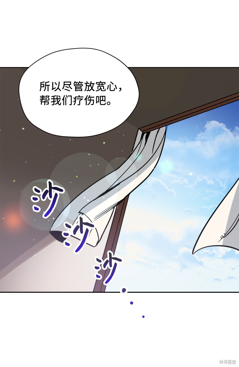 《勇士，请醒一醒》漫画最新章节第3话免费下拉式在线观看章节第【27】张图片