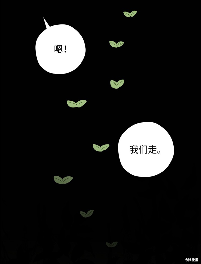 《勇士，请醒一醒》漫画最新章节第20话免费下拉式在线观看章节第【17】张图片