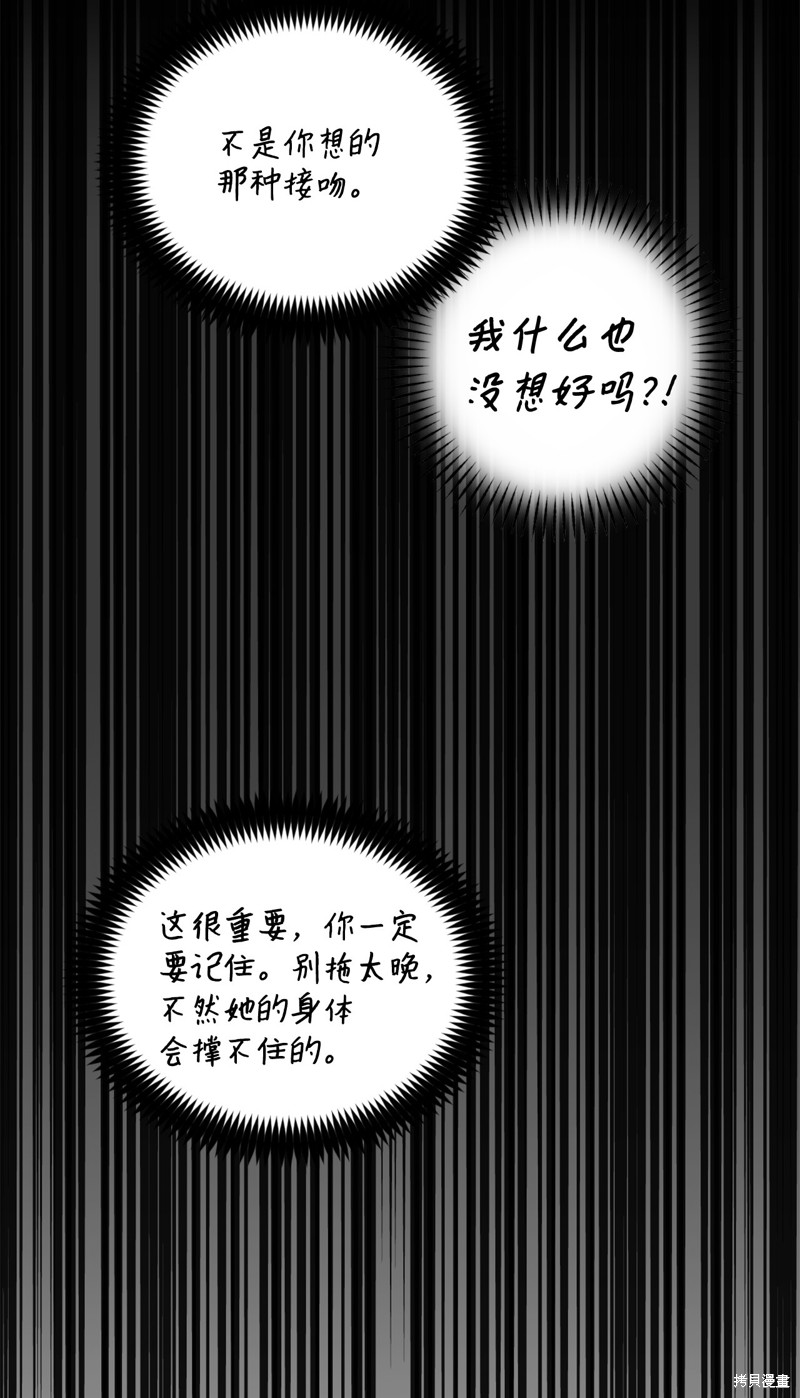 《勇士，请醒一醒》漫画最新章节第9话免费下拉式在线观看章节第【53】张图片