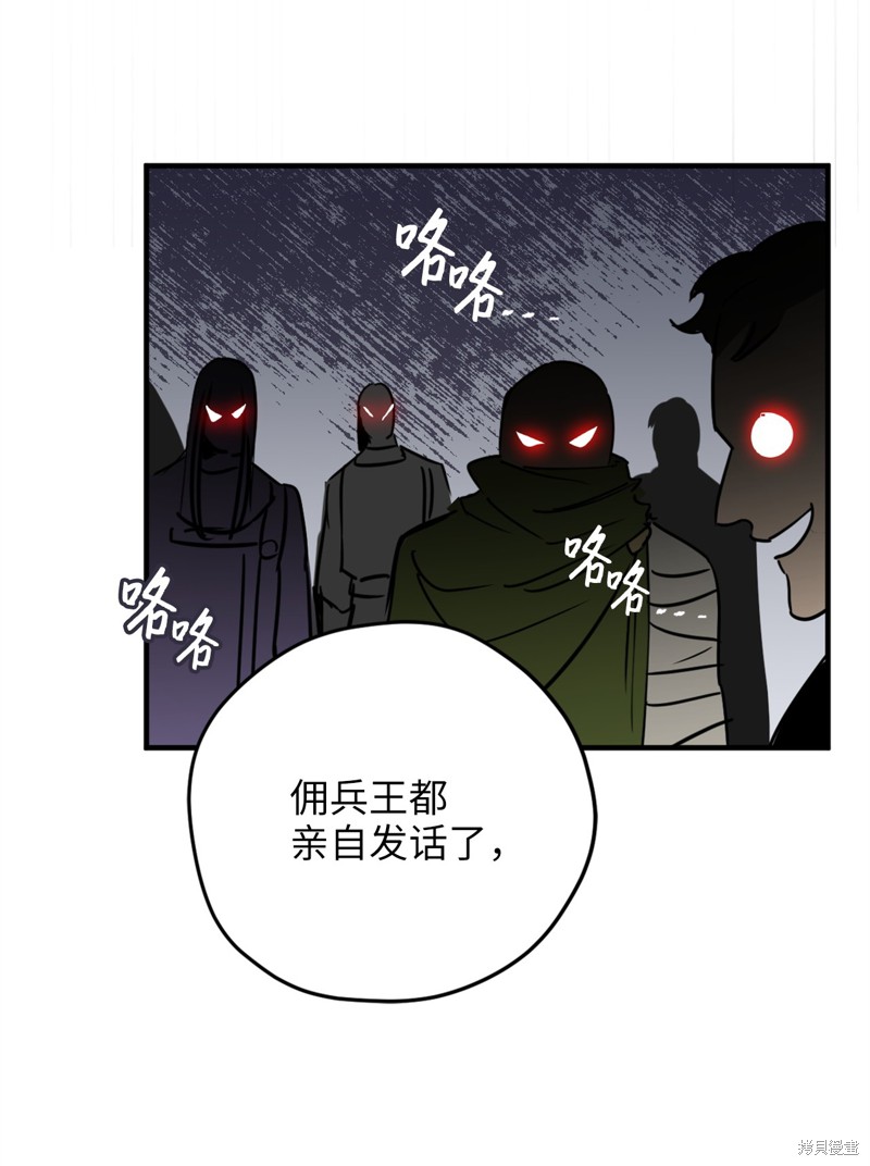 《勇士，请醒一醒》漫画最新章节第10话免费下拉式在线观看章节第【19】张图片