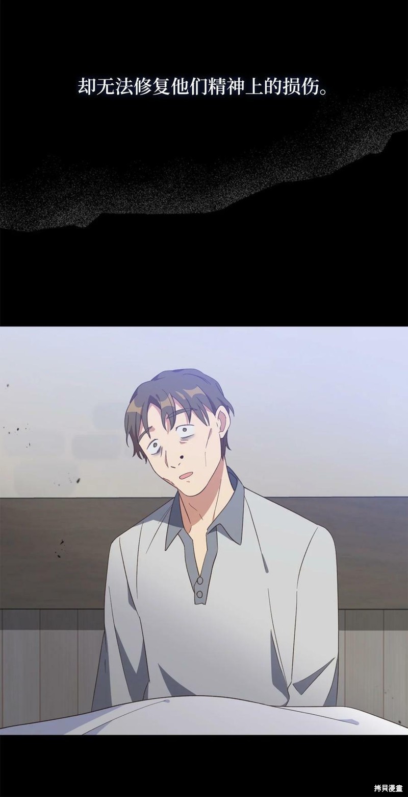 《勇士，请醒一醒》漫画最新章节第82话免费下拉式在线观看章节第【67】张图片