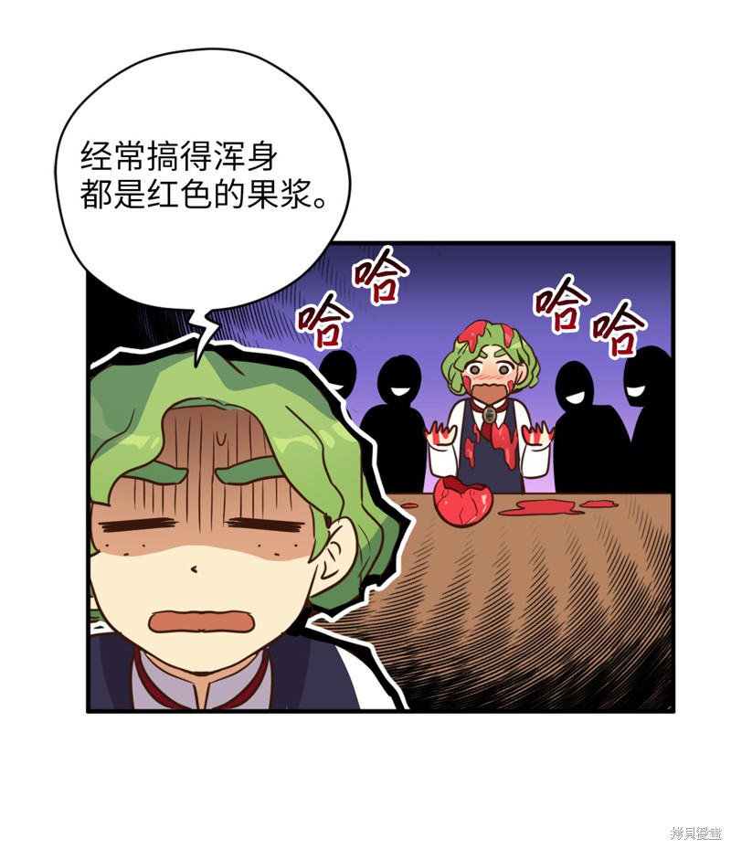 《勇士，请醒一醒》漫画最新章节第36话免费下拉式在线观看章节第【20】张图片