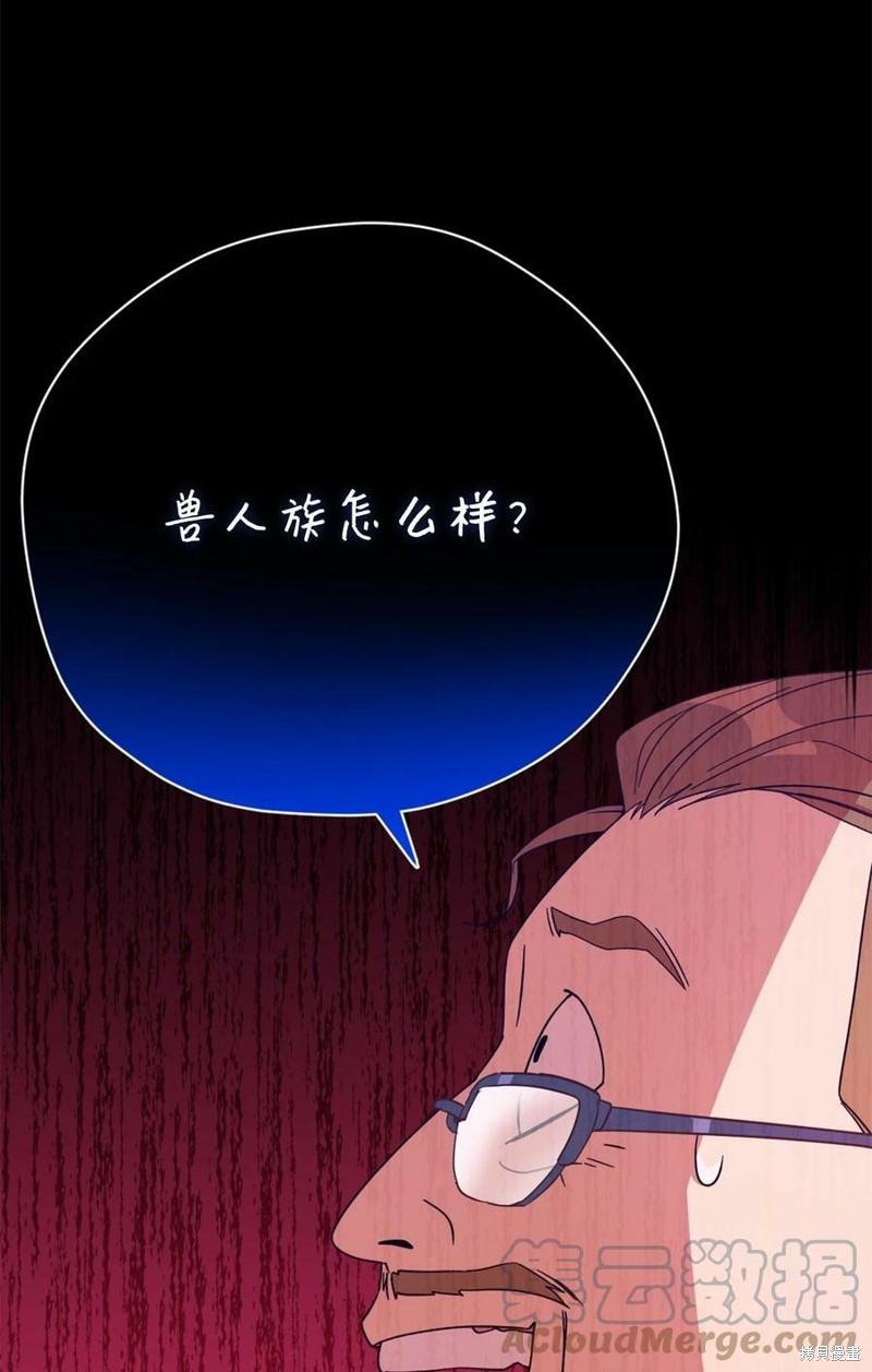 《勇士，请醒一醒》漫画最新章节第82话免费下拉式在线观看章节第【48】张图片