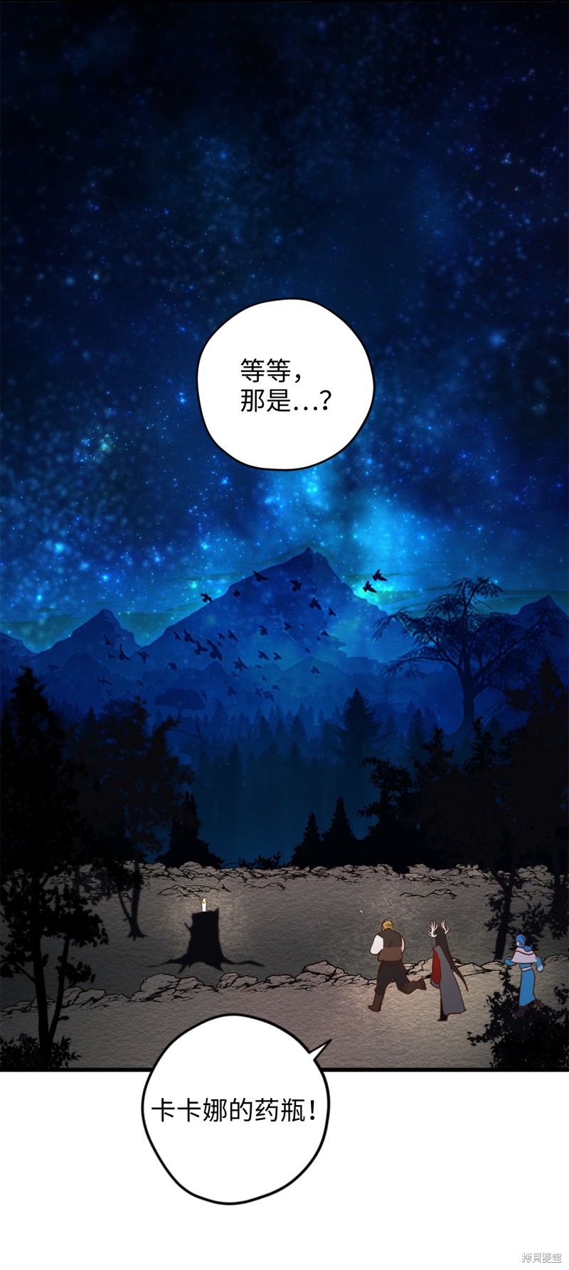 《勇士，请醒一醒》漫画最新章节第20话免费下拉式在线观看章节第【13】张图片