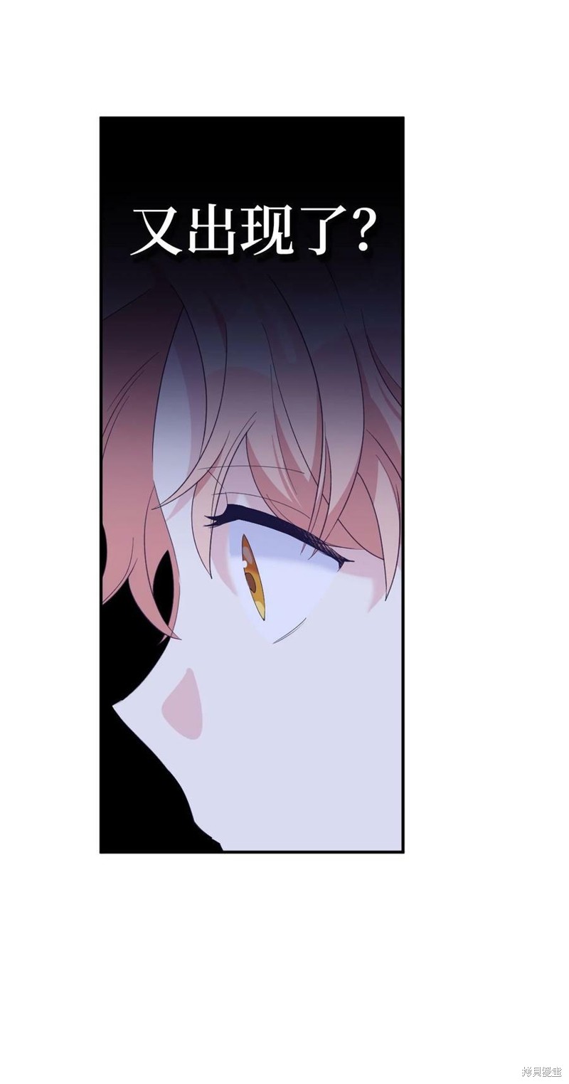 《勇士，请醒一醒》漫画最新章节第82话免费下拉式在线观看章节第【71】张图片