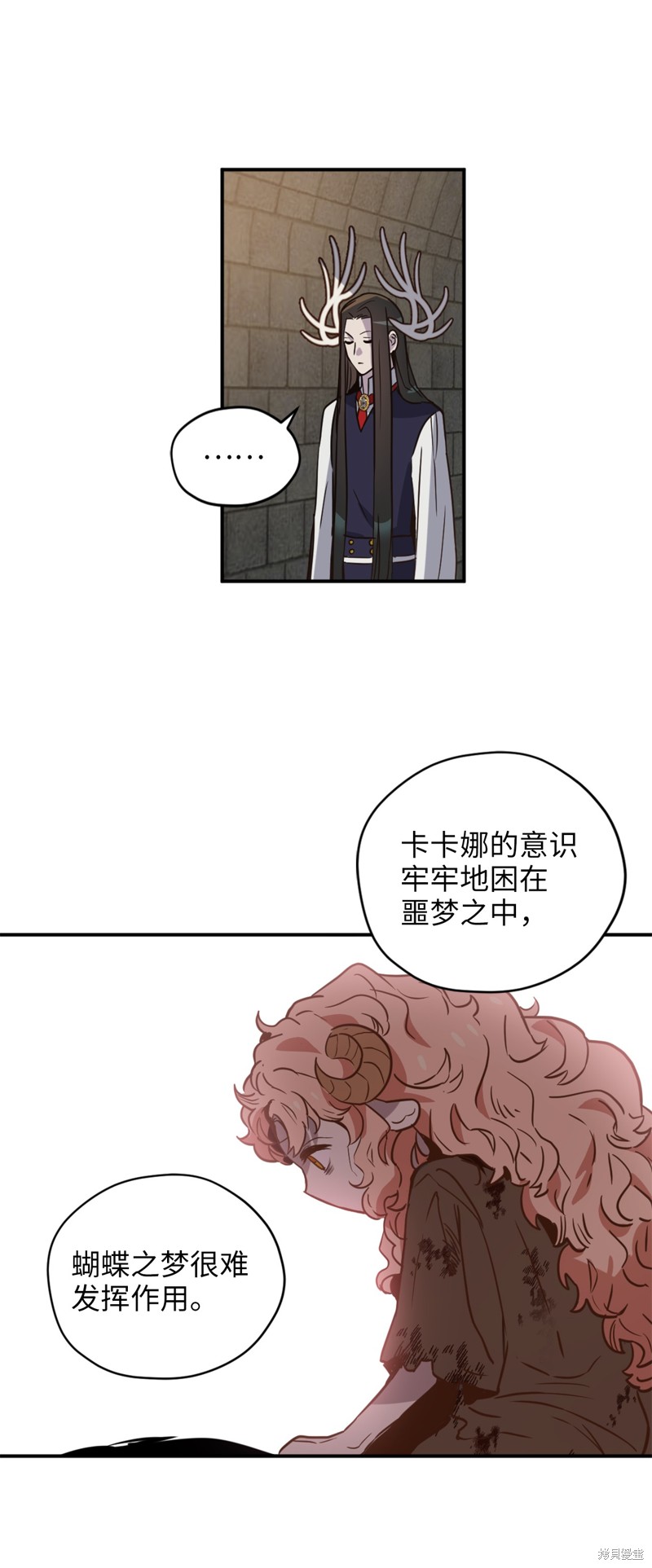 《勇士，请醒一醒》漫画最新章节第41话免费下拉式在线观看章节第【44】张图片