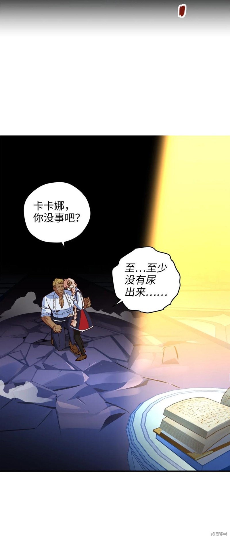 《勇士，请醒一醒》漫画最新章节第49话免费下拉式在线观看章节第【48】张图片