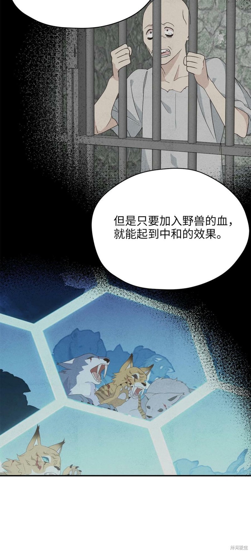 《勇士，请醒一醒》漫画最新章节第82话免费下拉式在线观看章节第【19】张图片