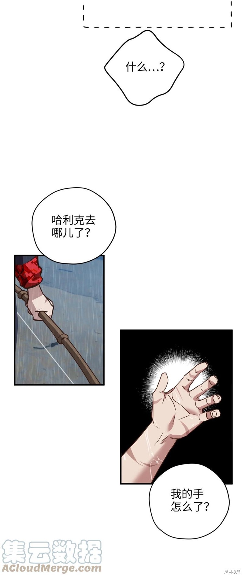 《勇士，请醒一醒》漫画最新章节第49话免费下拉式在线观看章节第【58】张图片