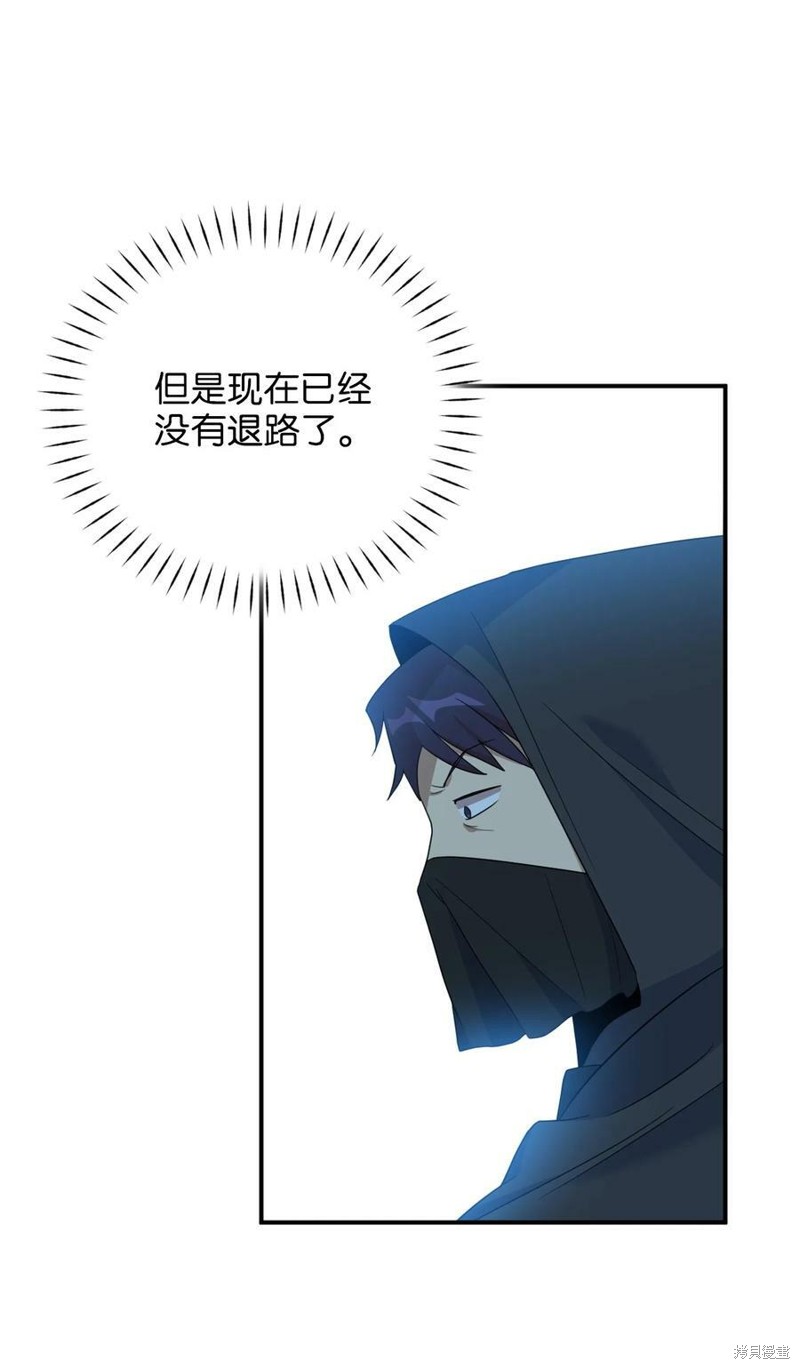 《勇士，请醒一醒》漫画最新章节第77话免费下拉式在线观看章节第【61】张图片