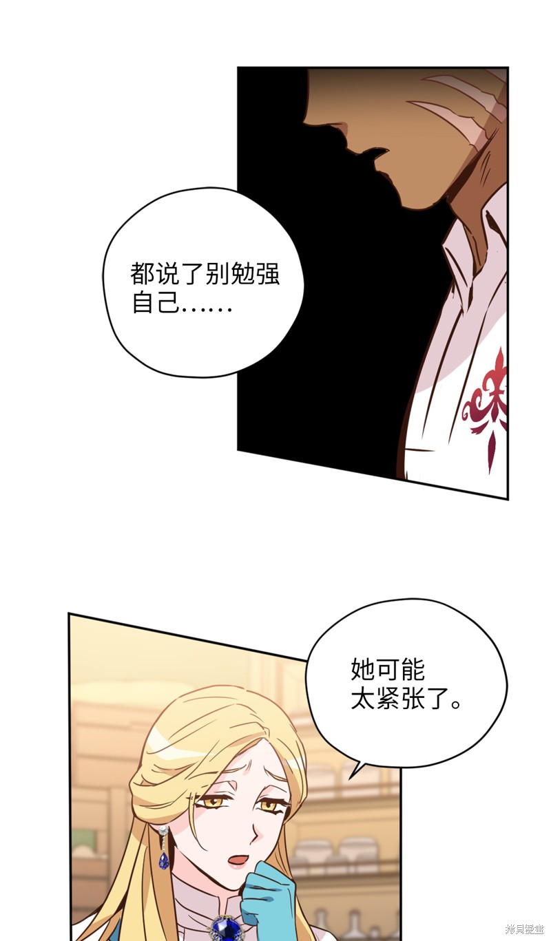 《勇士，请醒一醒》漫画最新章节第39话免费下拉式在线观看章节第【35】张图片