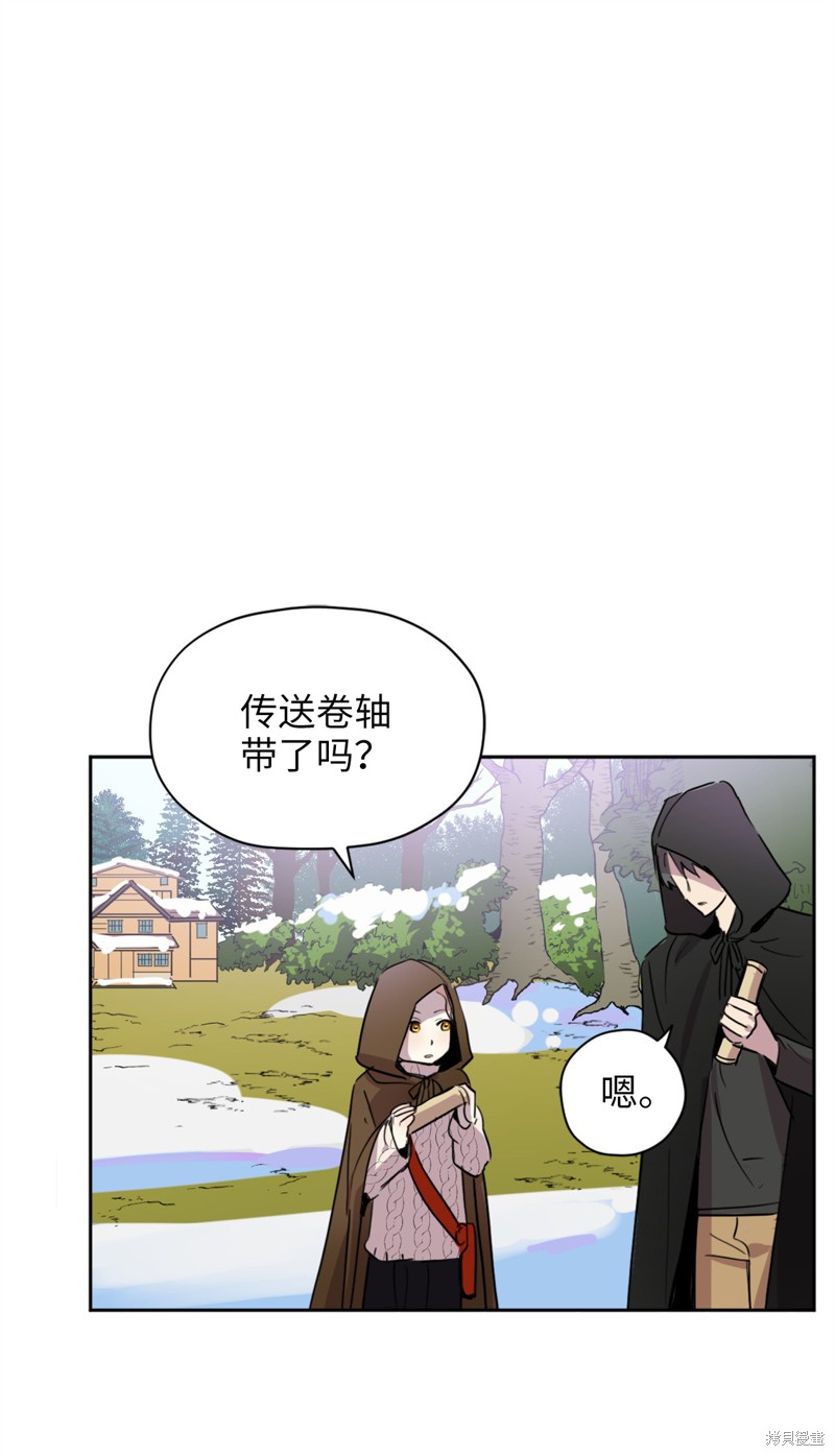 《勇士，请醒一醒》漫画最新章节第6话免费下拉式在线观看章节第【58】张图片