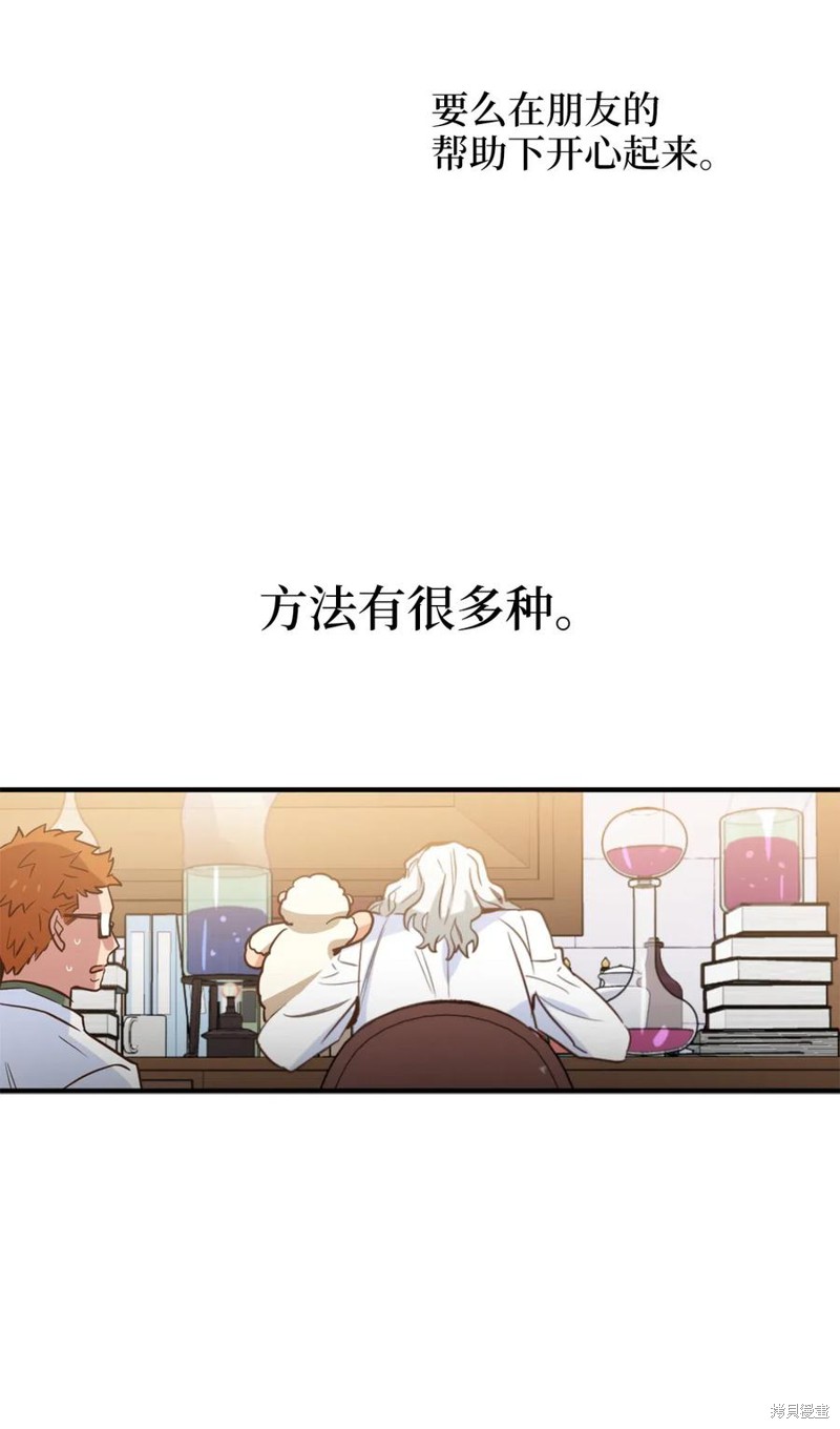 《勇士，请醒一醒》漫画最新章节第45话免费下拉式在线观看章节第【27】张图片