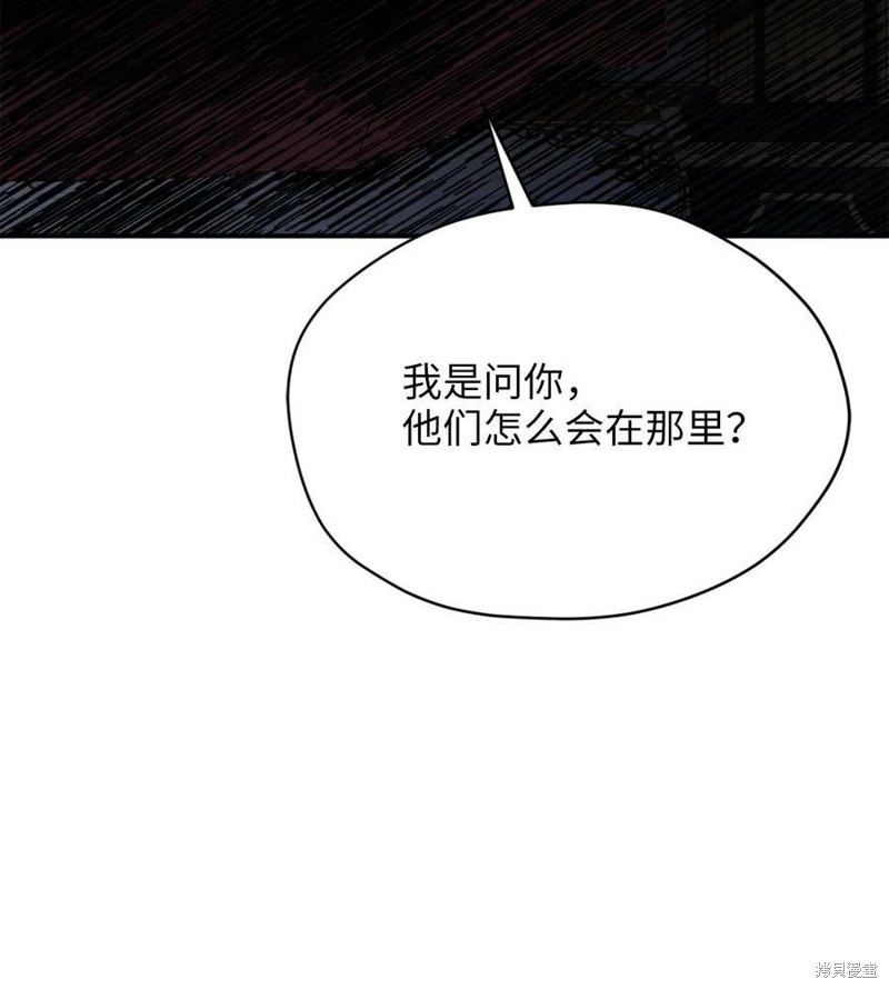 《勇士，请醒一醒》漫画最新章节第82话免费下拉式在线观看章节第【16】张图片