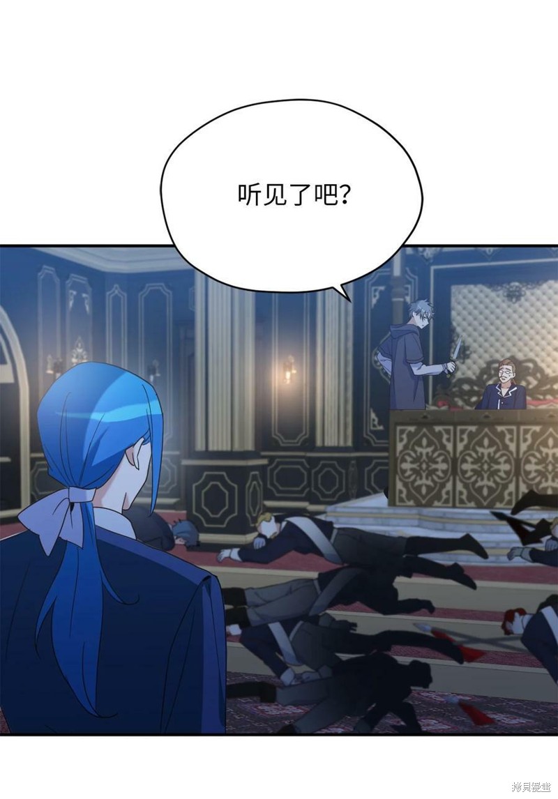 《勇士，请醒一醒》漫画最新章节第82话免费下拉式在线观看章节第【40】张图片