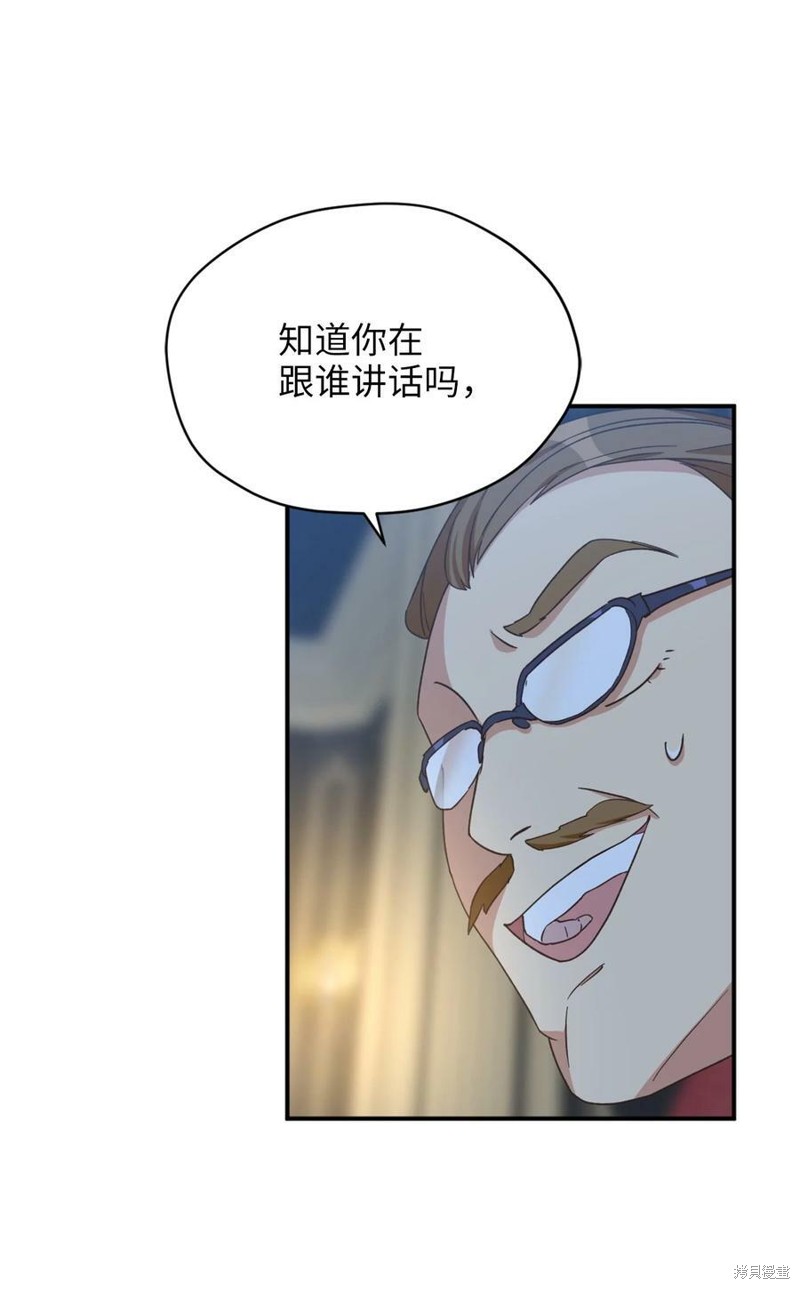 《勇士，请醒一醒》漫画最新章节第81话免费下拉式在线观看章节第【46】张图片