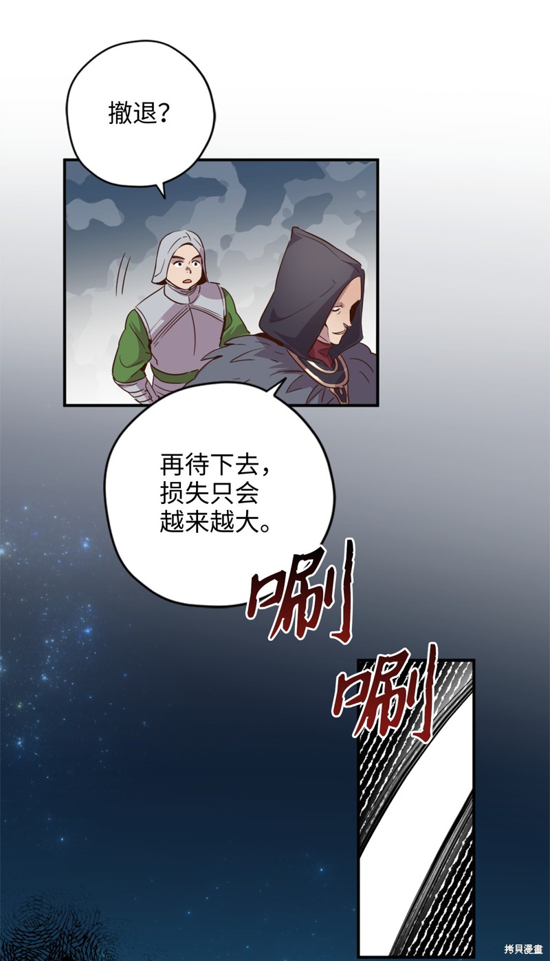 《勇士，请醒一醒》漫画最新章节第19话免费下拉式在线观看章节第【23】张图片