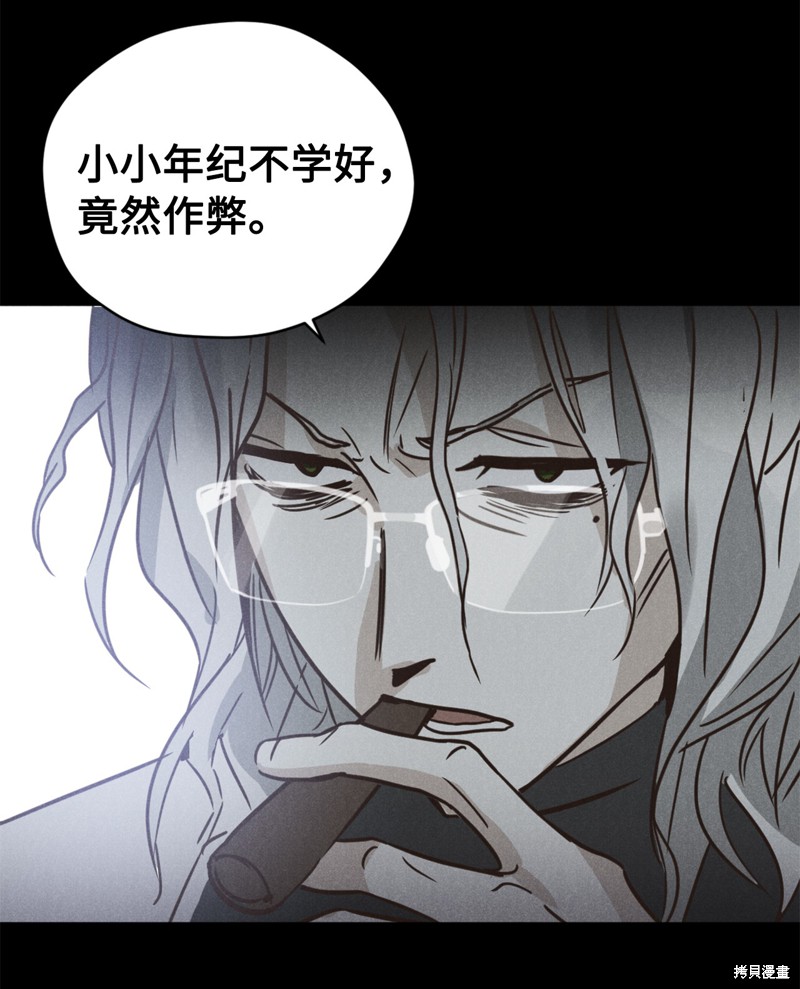 《勇士，请醒一醒》漫画最新章节第36话免费下拉式在线观看章节第【6】张图片