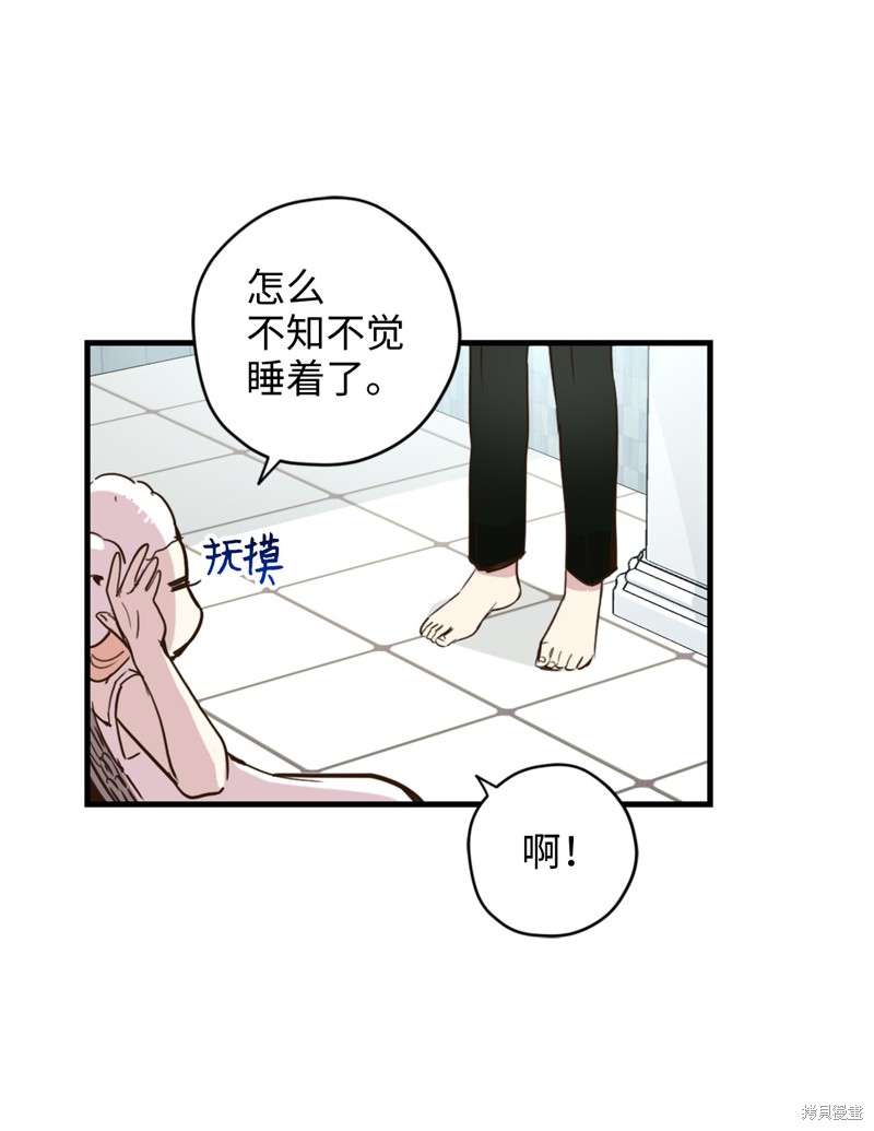 《勇士，请醒一醒》漫画最新章节第12话免费下拉式在线观看章节第【36】张图片