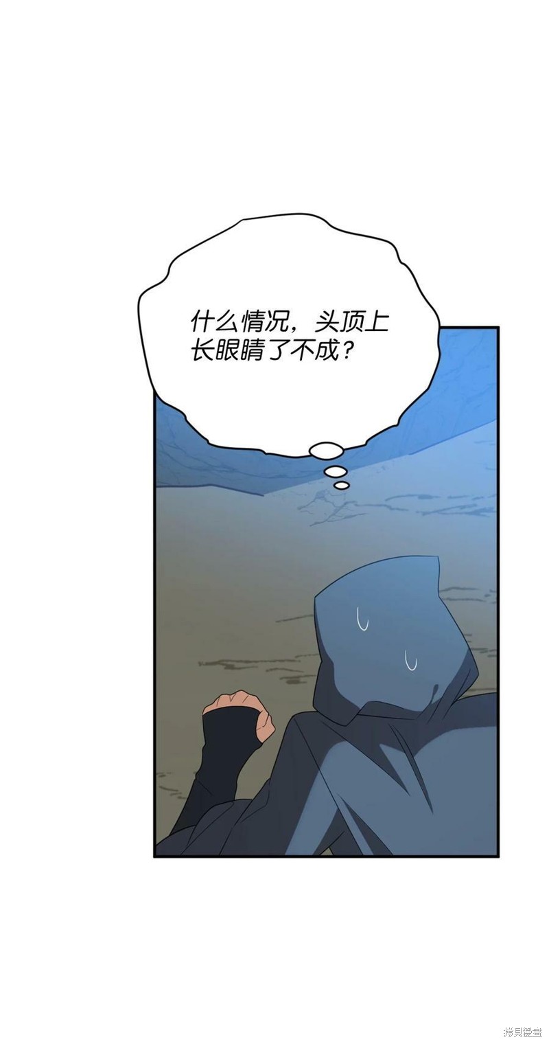 《勇士，请醒一醒》漫画最新章节第77话免费下拉式在线观看章节第【59】张图片