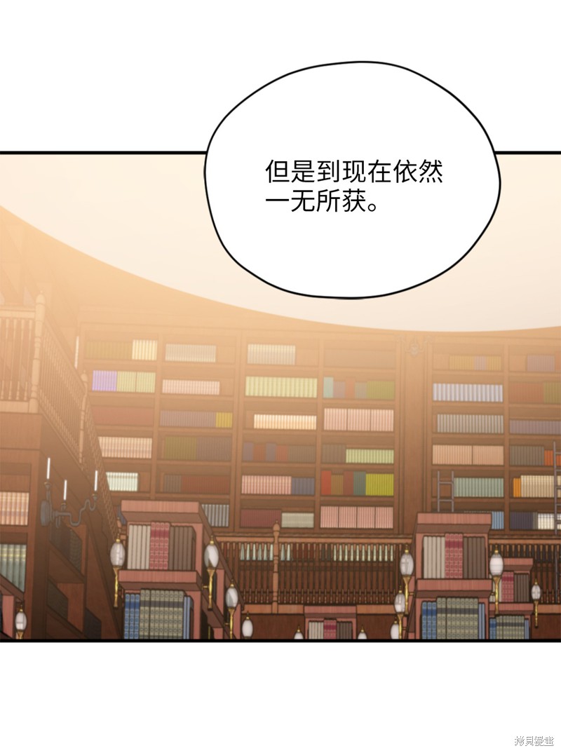 《勇士，请醒一醒》漫画最新章节第33话免费下拉式在线观看章节第【30】张图片