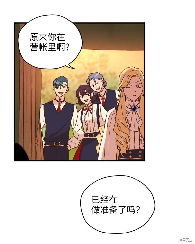 《勇士，请醒一醒》漫画最新章节第38话免费下拉式在线观看章节第【11】张图片