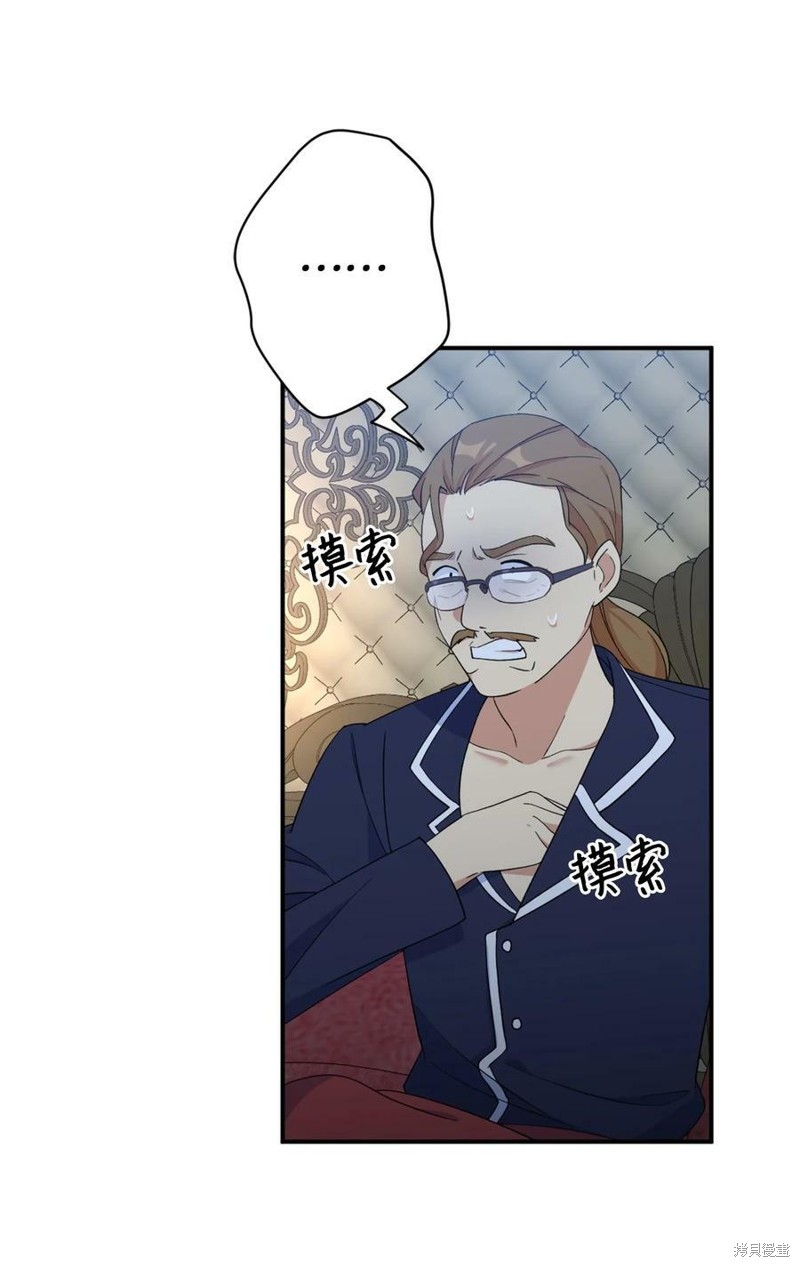 《勇士，请醒一醒》漫画最新章节第82话免费下拉式在线观看章节第【5】张图片