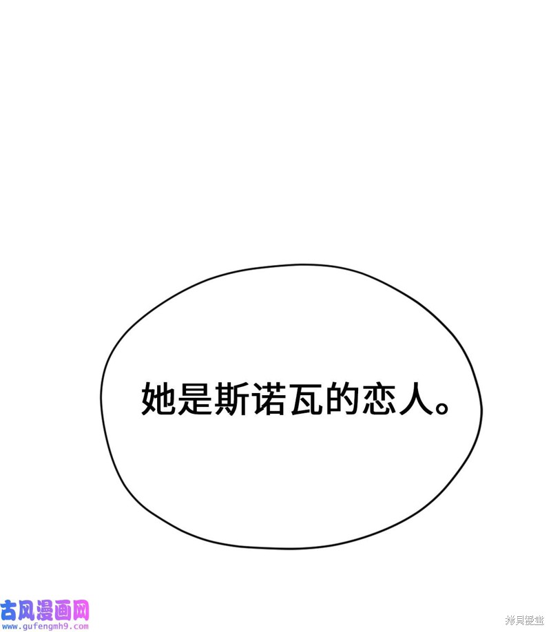 《勇士，请醒一醒》漫画最新章节第61话免费下拉式在线观看章节第【1】张图片