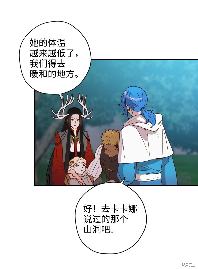 《勇士，请醒一醒》漫画最新章节第19话免费下拉式在线观看章节第【15】张图片