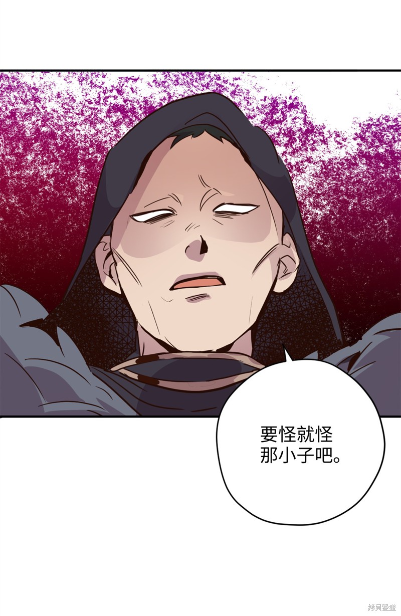 《勇士，请醒一醒》漫画最新章节第19话免费下拉式在线观看章节第【41】张图片