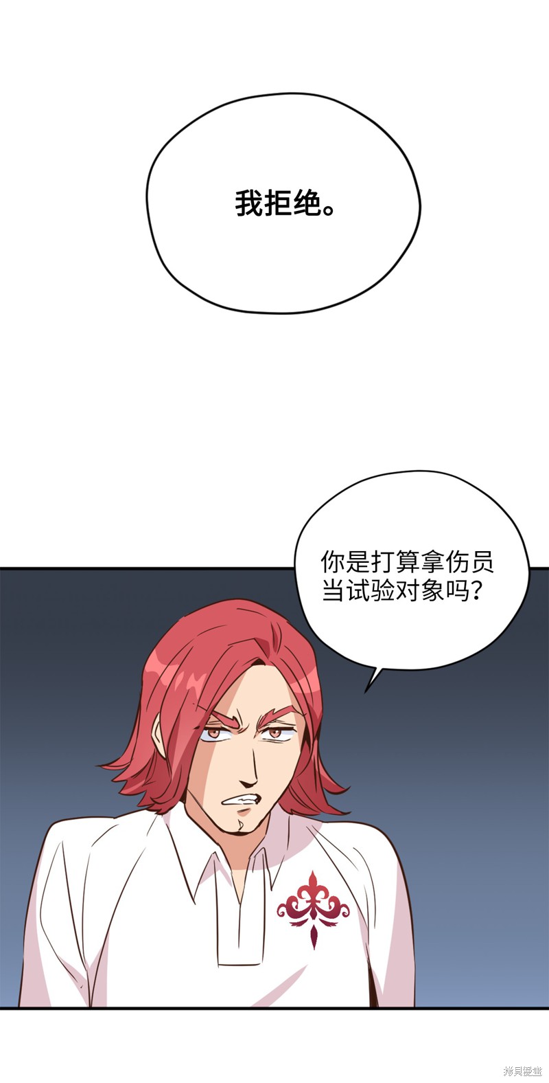 《勇士，请醒一醒》漫画最新章节第39话免费下拉式在线观看章节第【7】张图片