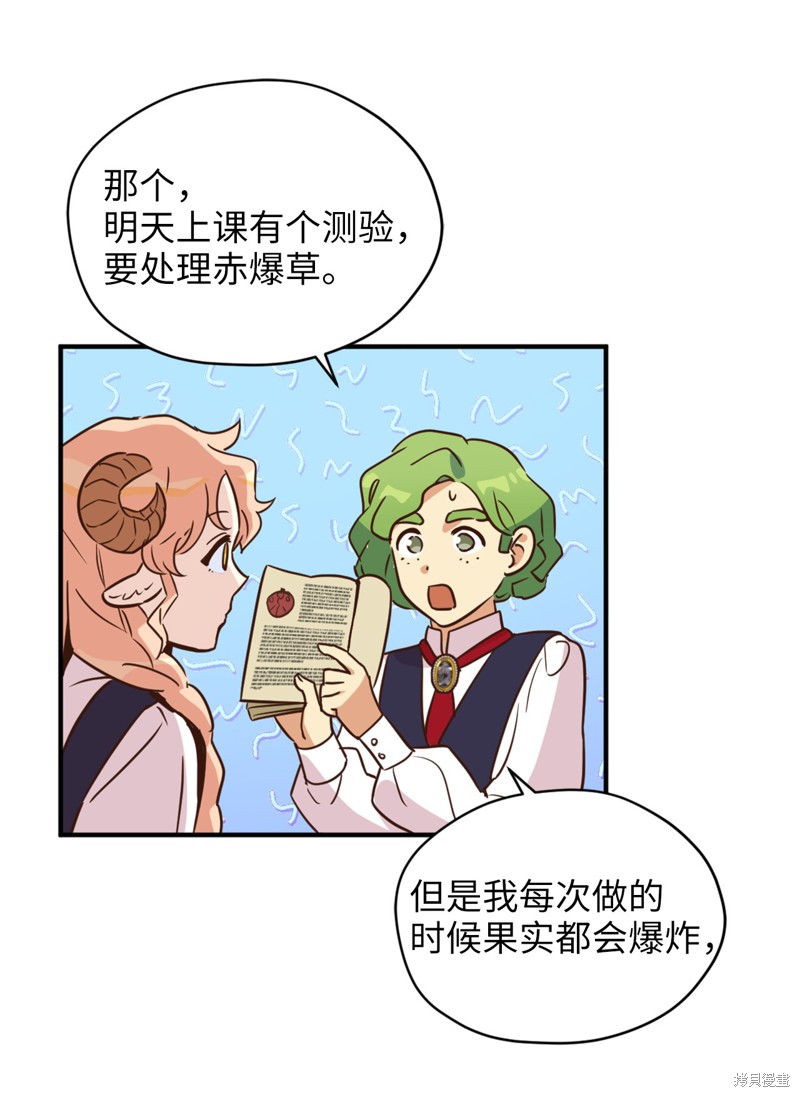 《勇士，请醒一醒》漫画最新章节第36话免费下拉式在线观看章节第【19】张图片