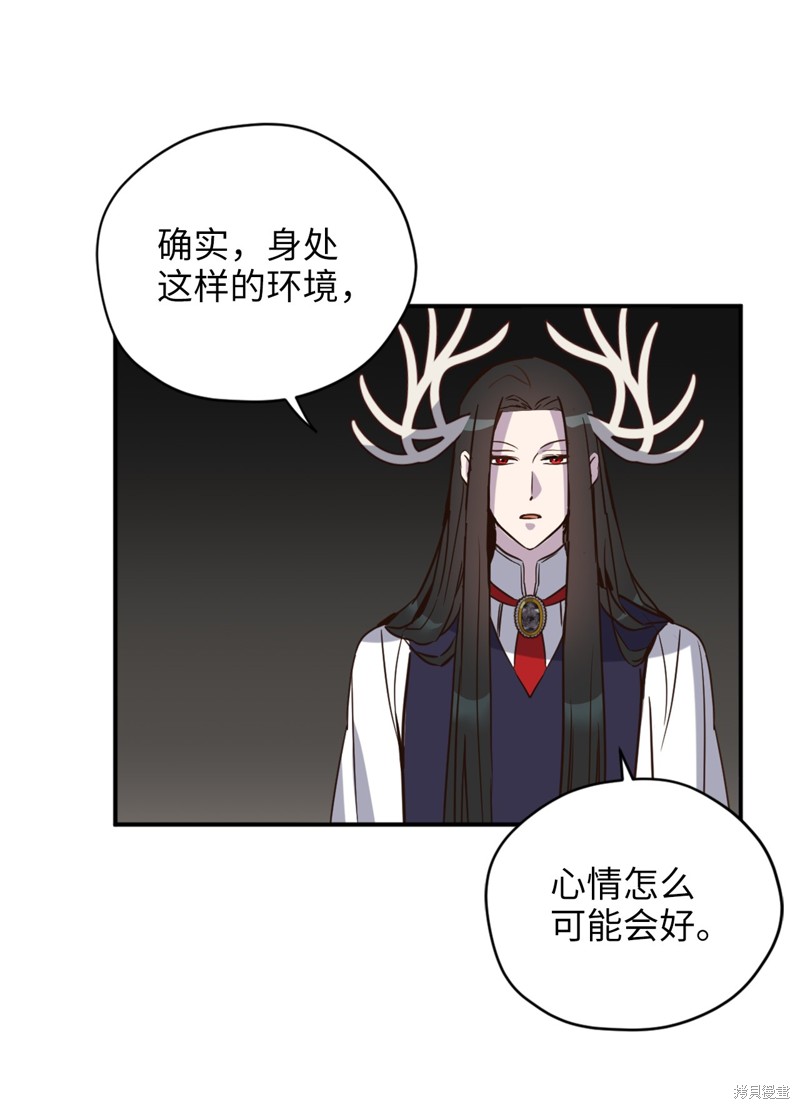 《勇士，请醒一醒》漫画最新章节第41话免费下拉式在线观看章节第【39】张图片