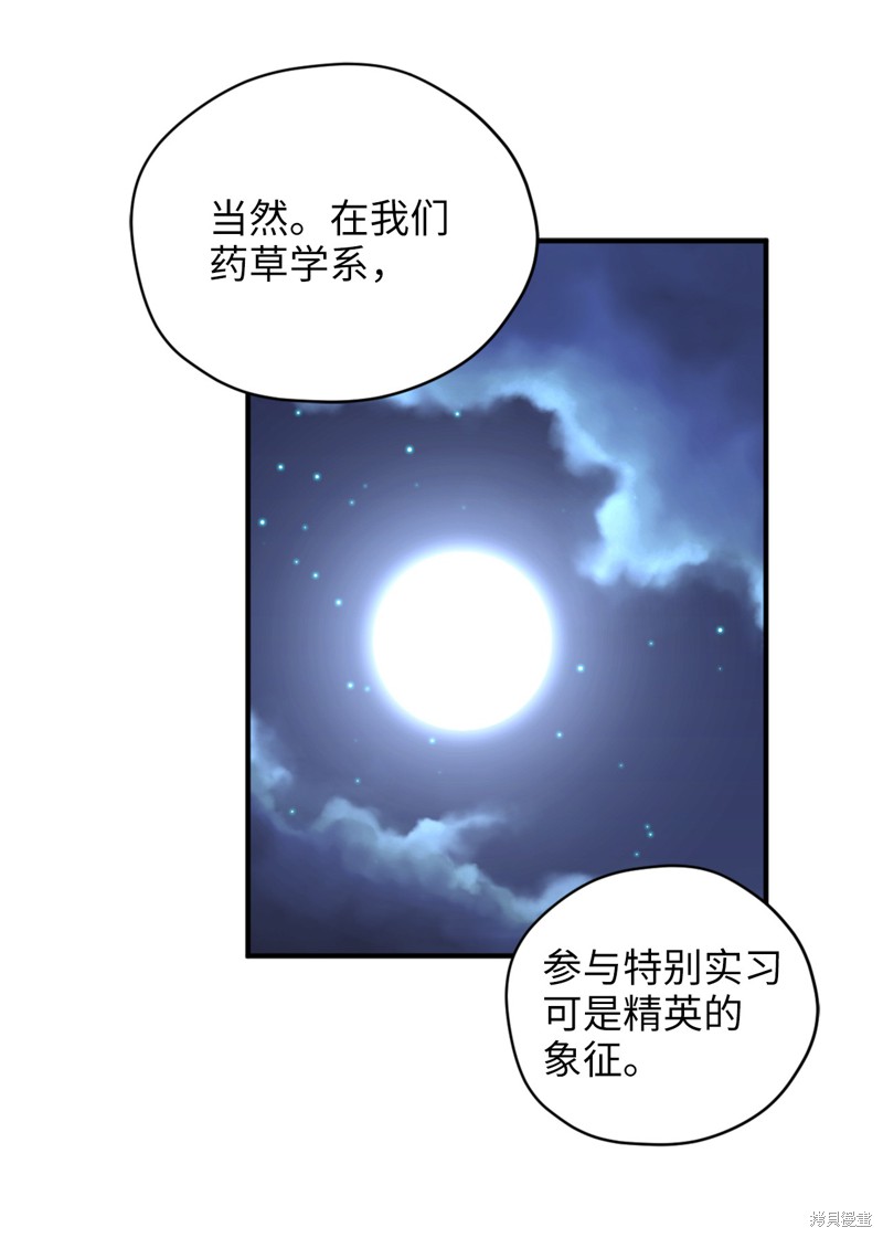 《勇士，请醒一醒》漫画最新章节第36话免费下拉式在线观看章节第【50】张图片