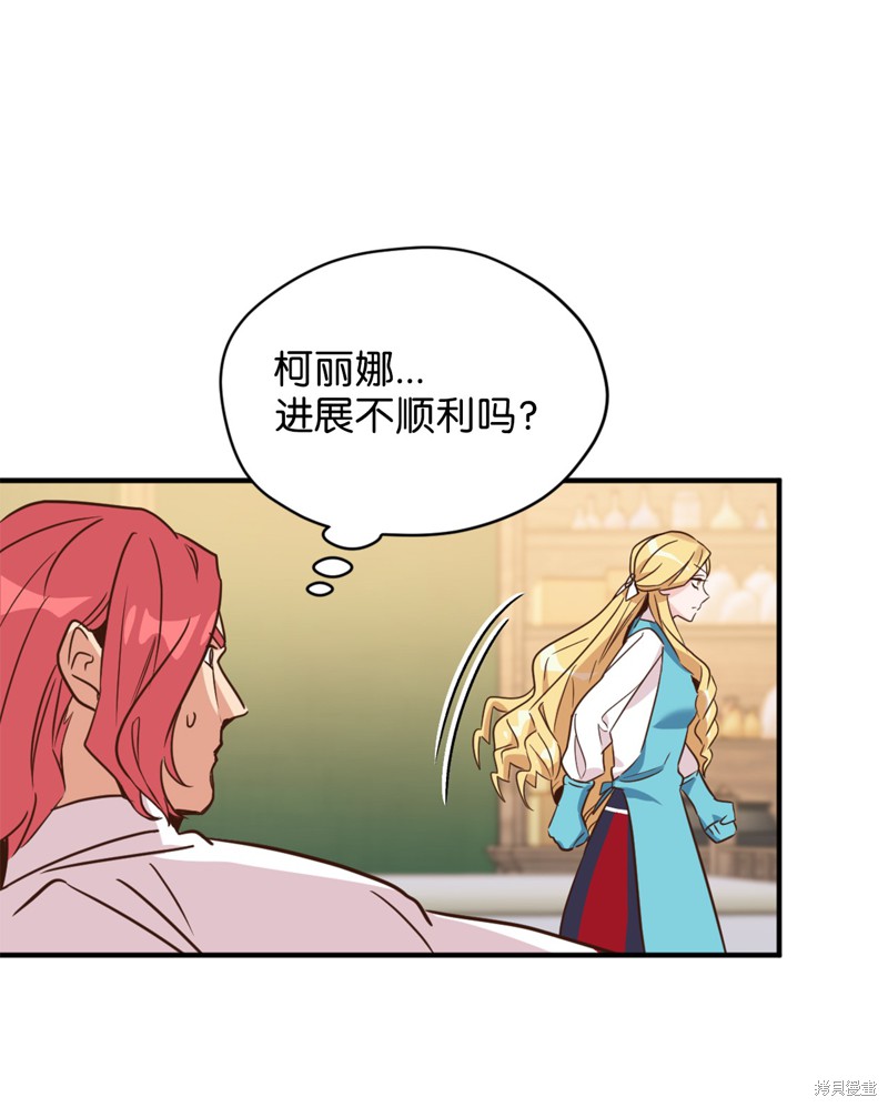 《勇士，请醒一醒》漫画最新章节第39话免费下拉式在线观看章节第【6】张图片