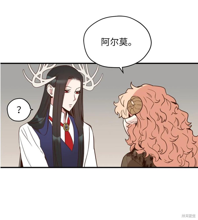 《勇士，请醒一醒》漫画最新章节第43话免费下拉式在线观看章节第【66】张图片