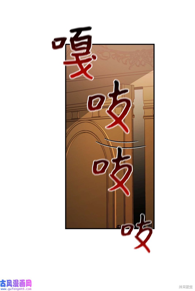 《勇士，请醒一醒》漫画最新章节第61话免费下拉式在线观看章节第【61】张图片