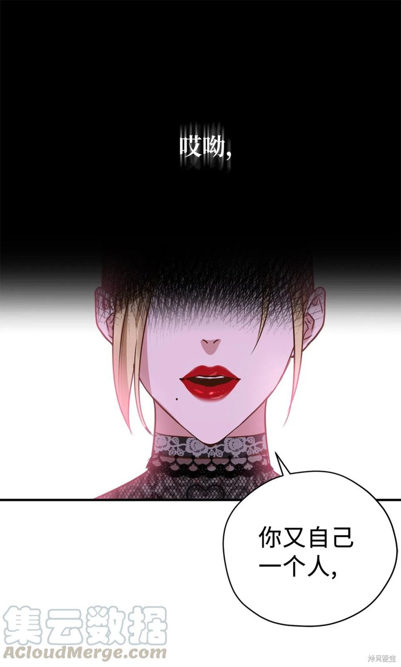 《勇士，请醒一醒》漫画最新章节第43话免费下拉式在线观看章节第【1】张图片