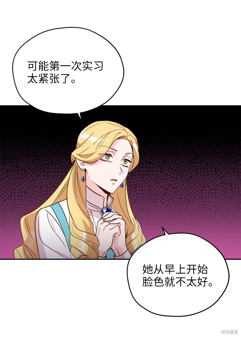 《勇士，请醒一醒》漫画最新章节第39话免费下拉式在线观看章节第【42】张图片