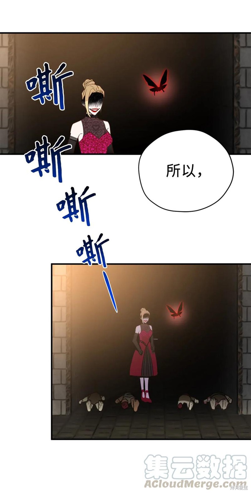 《勇士，请醒一醒》漫画最新章节第43话免费下拉式在线观看章节第【61】张图片