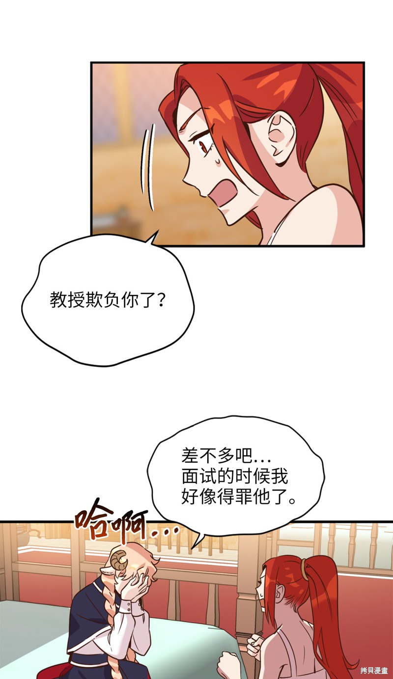 《勇士，请醒一醒》漫画最新章节第35话免费下拉式在线观看章节第【14】张图片