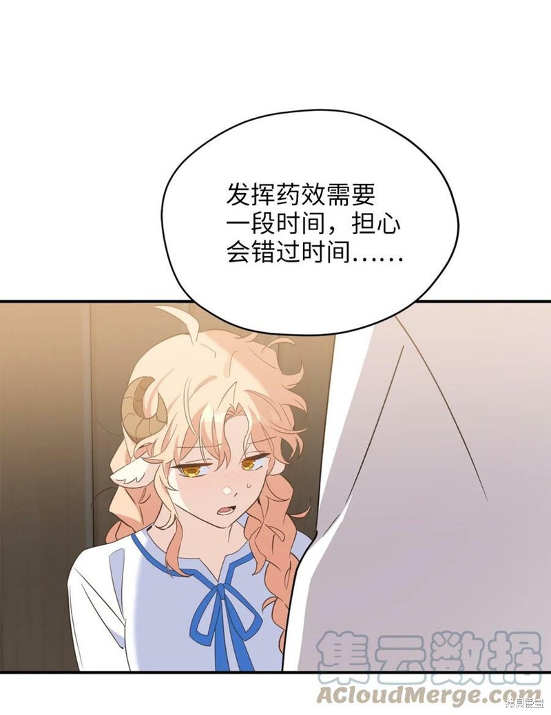 《勇士，请醒一醒》漫画最新章节第74话免费下拉式在线观看章节第【10】张图片