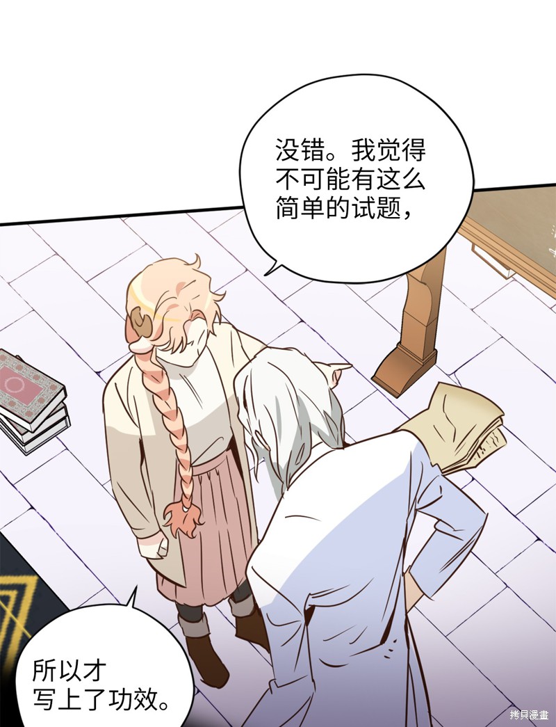 《勇士，请醒一醒》漫画最新章节第31话免费下拉式在线观看章节第【46】张图片