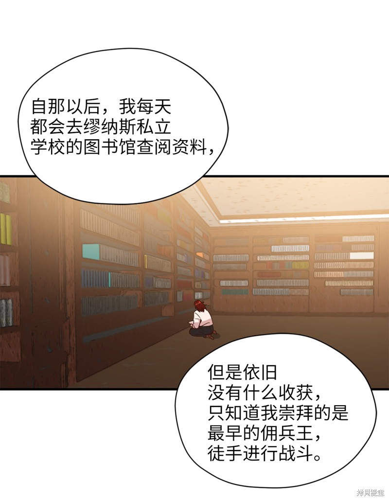 《勇士，请醒一醒》漫画最新章节第28话免费下拉式在线观看章节第【26】张图片