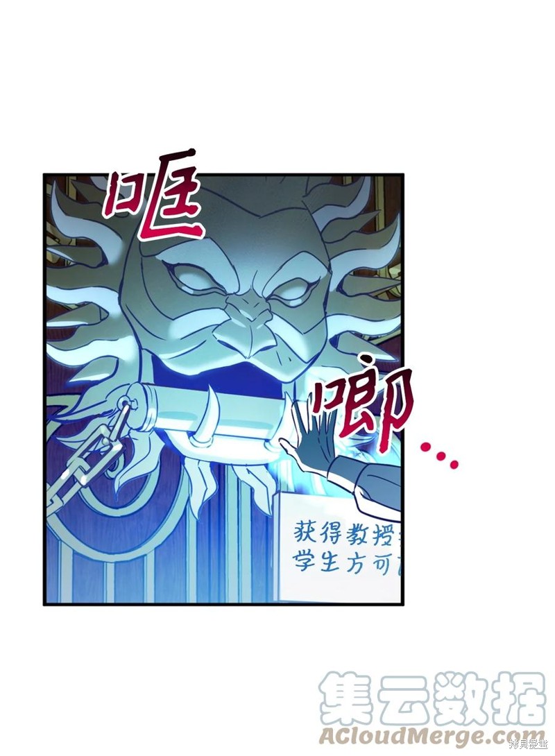 《勇士，请醒一醒》漫画最新章节第49话免费下拉式在线观看章节第【19】张图片