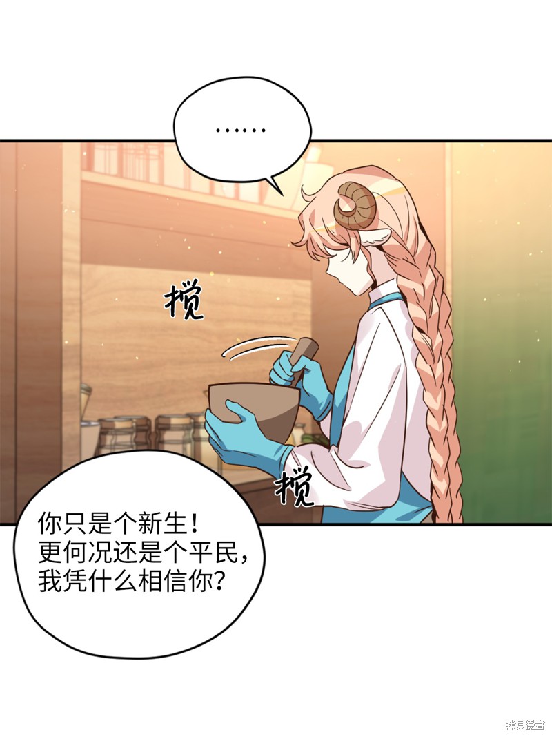 《勇士，请醒一醒》漫画最新章节第39话免费下拉式在线观看章节第【8】张图片