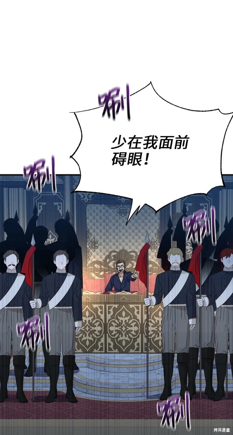 《勇士，请醒一醒》漫画最新章节第81话免费下拉式在线观看章节第【43】张图片