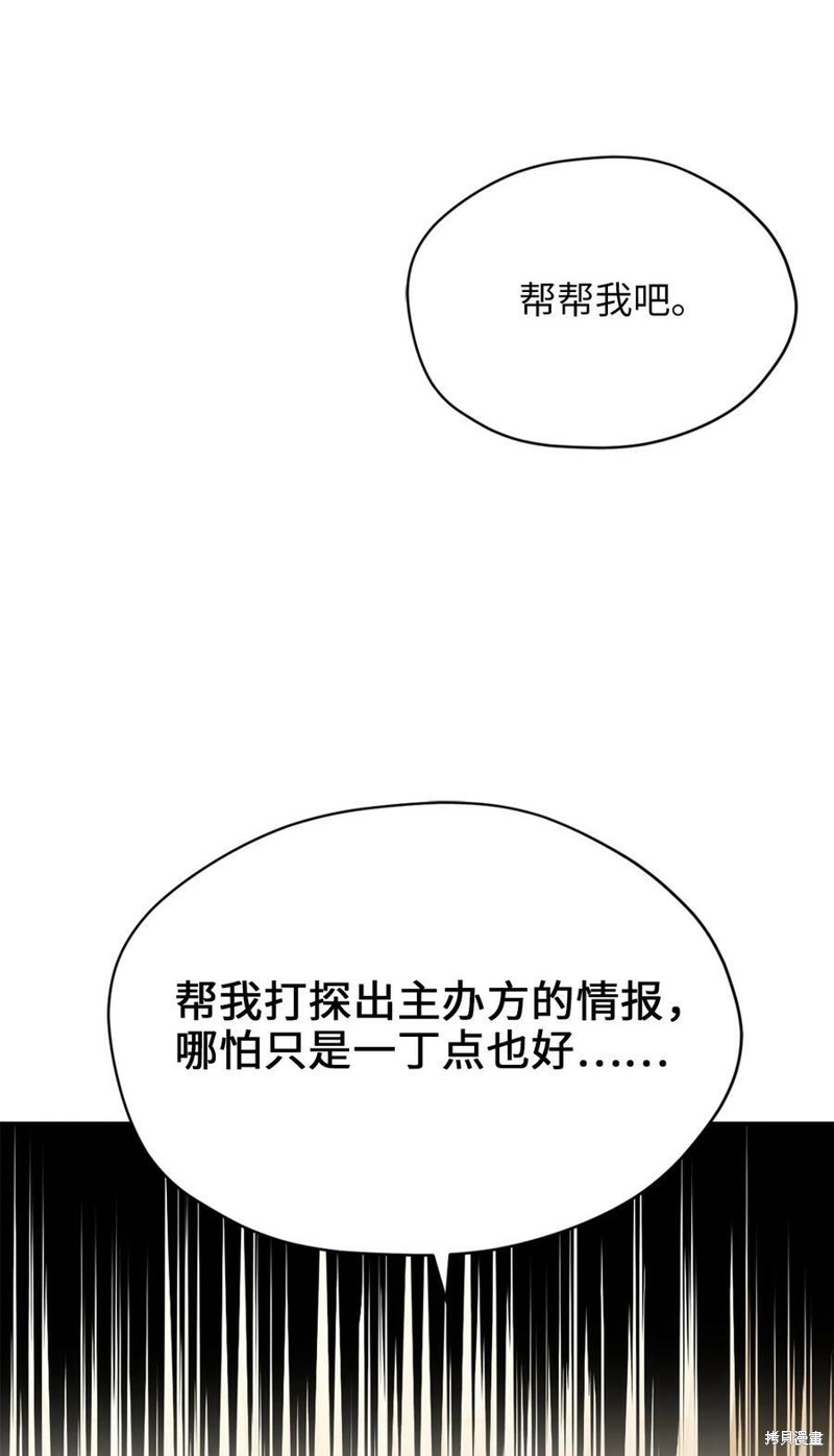 《勇士，请醒一醒》漫画最新章节第75话免费下拉式在线观看章节第【57】张图片