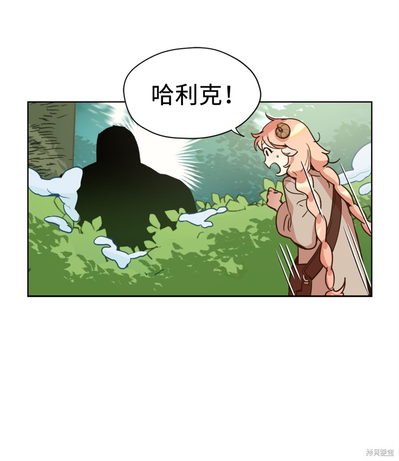 《勇士，请醒一醒》漫画最新章节第4话免费下拉式在线观看章节第【16】张图片